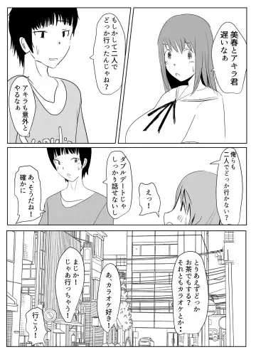 [Pal Maison] Diary Of An Easy Futanari Girl ~Girls-Only Breeding Meeting Part 3 Episode 5 Fhentai - Page 17