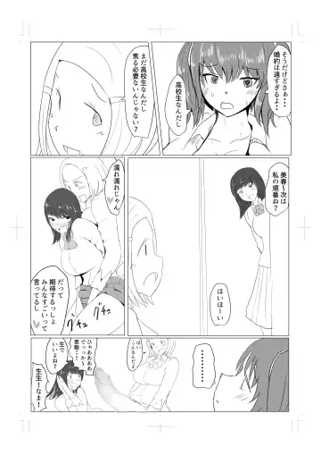 [Pal Maison] Diary Of An Easy Futanari Girl ~Girls-Only Breeding Meeting Part 3 Episode 6 Fhentai - Page 13