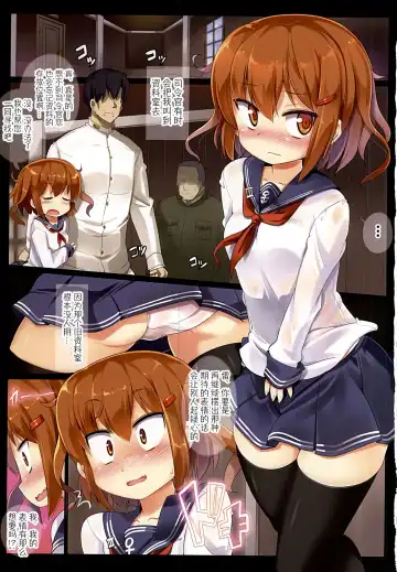 [Mamo Williams] Ikazuchi to Shiryoushitsu de H Suru Hon | 和雷在资料室H的本子 Fhentai - Page 2