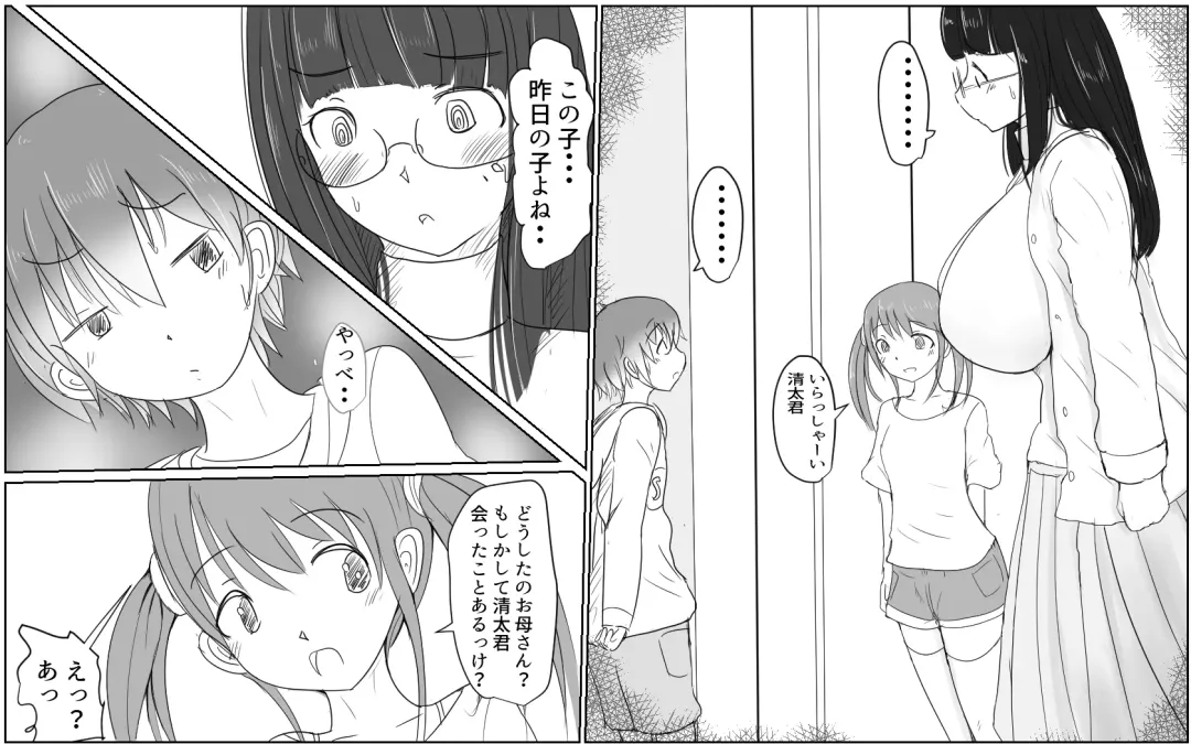 [Pal Maison] A story about a boy with a big dick whom a girl in his class buys for 10,000 yen Fhentai - Page 2