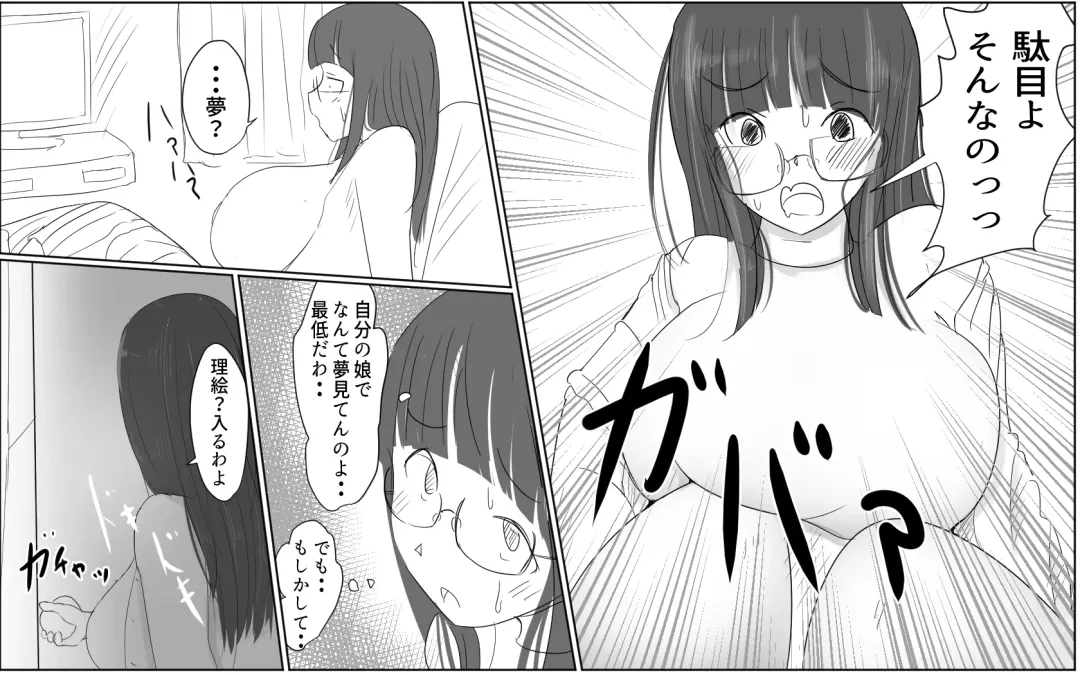 [Pal Maison] A story about a boy with a big dick whom a girl in his class buys for 10,000 yen Fhentai - Page 23