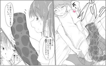 [Pal Maison] A story about a boy with a big dick whom a girl in his class buys for 10,000 yen Fhentai - Page 11