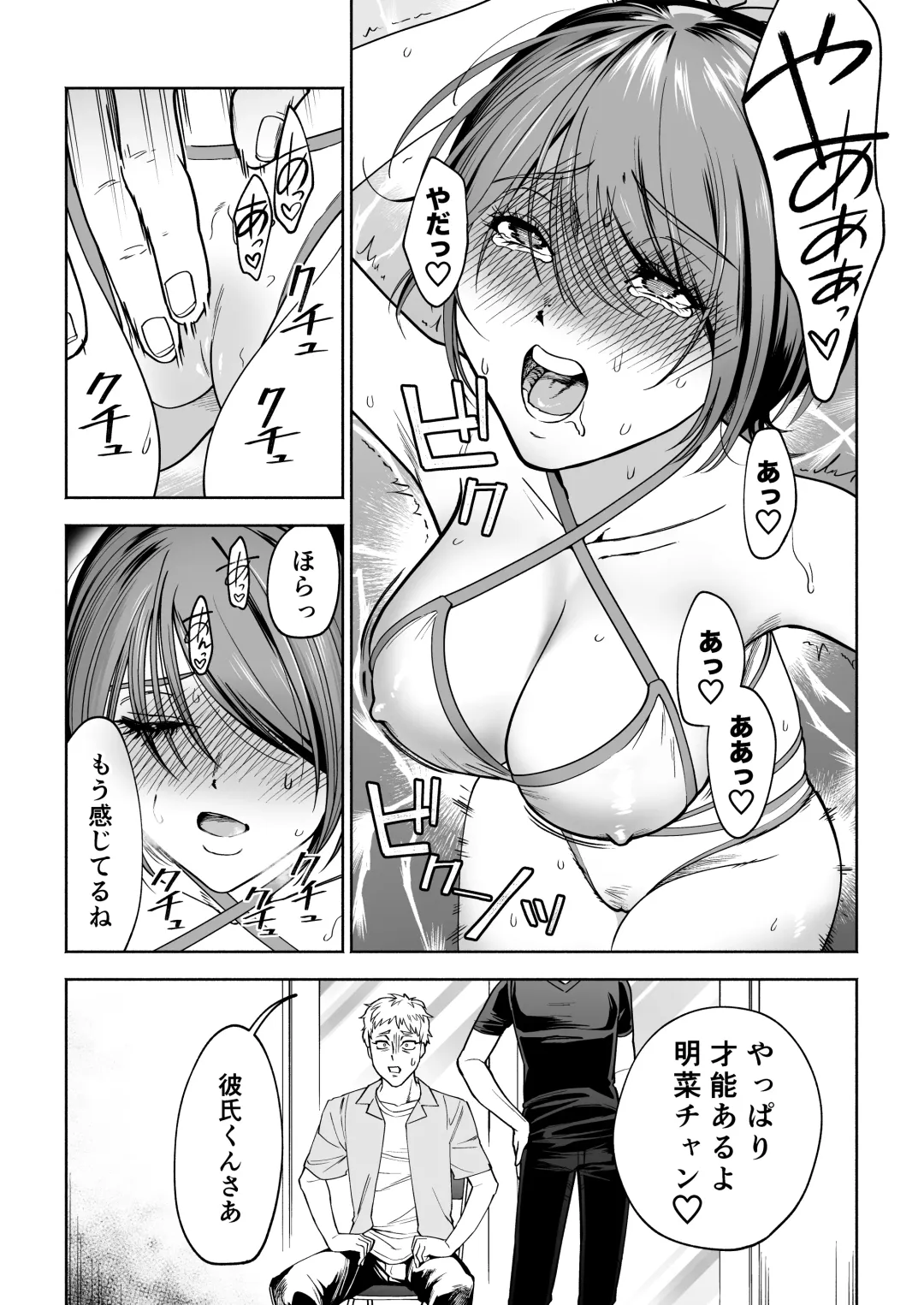 [Imamo Too] JD Kanojo NTR AV Kyousei Shutsuen Fhentai - Page 13