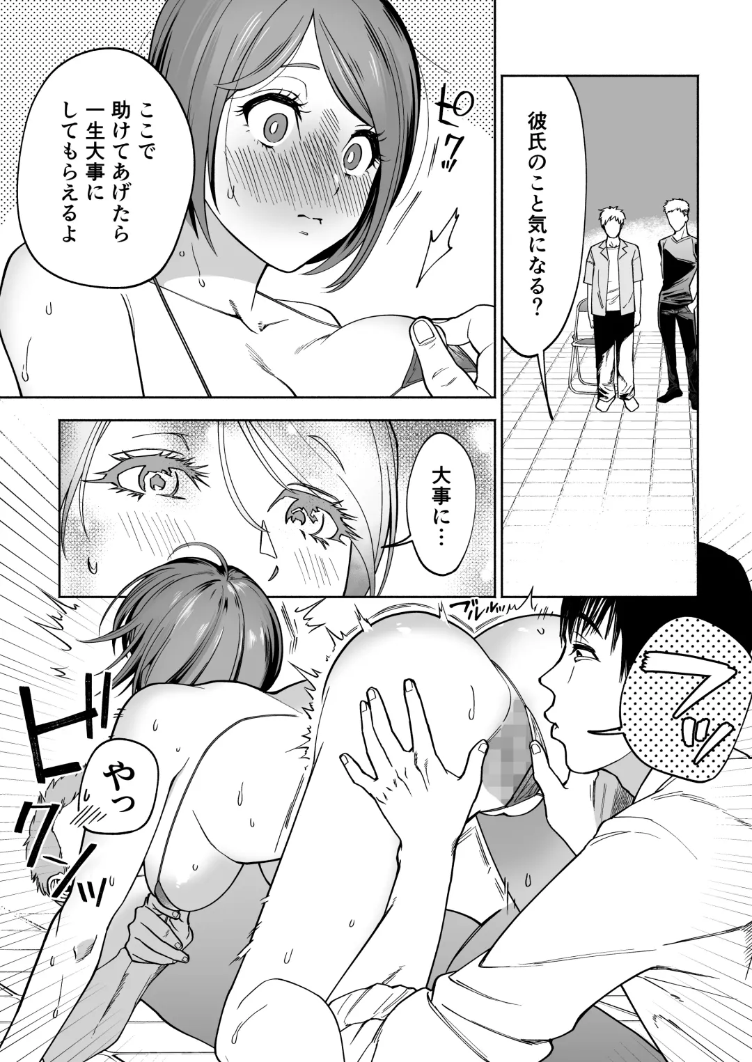 [Imamo Too] JD Kanojo NTR AV Kyousei Shutsuen Fhentai - Page 25