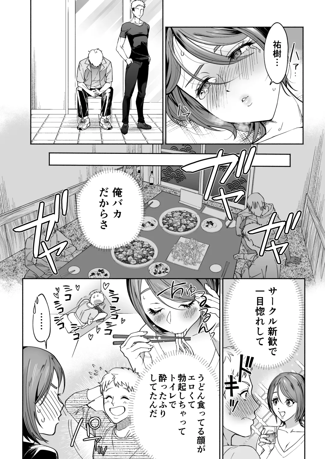 [Imamo Too] JD Kanojo NTR AV Kyousei Shutsuen Fhentai - Page 35