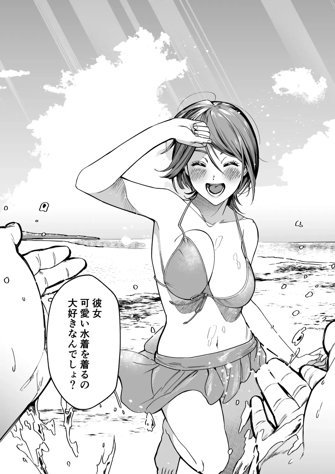 [Imamo Too] JD Kanojo NTR AV Kyousei Shutsuen Fhentai - Page 42