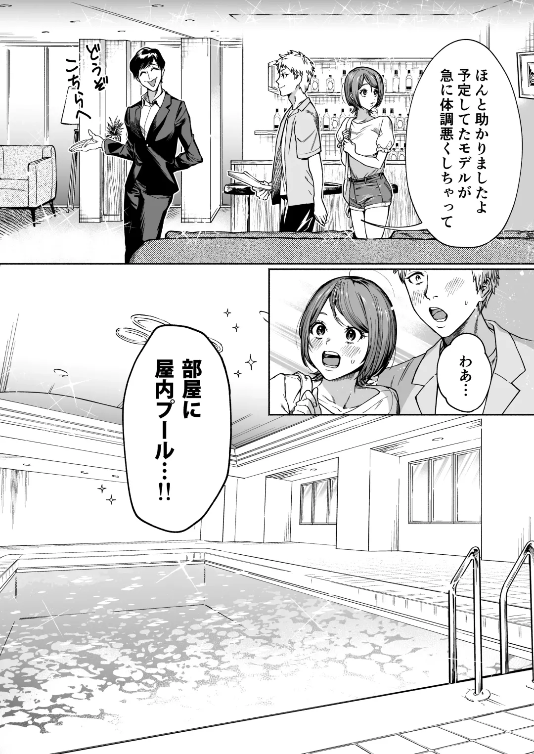 [Imamo Too] JD Kanojo NTR AV Kyousei Shutsuen Fhentai - Page 7
