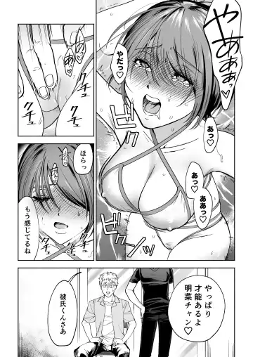 [Imamo Too] JD Kanojo NTR AV Kyousei Shutsuen Fhentai - Page 13
