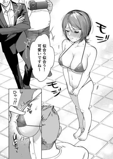 [Imamo Too] JD Kanojo NTR AV Kyousei Shutsuen Fhentai - Page 17