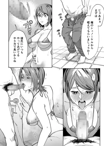 [Imamo Too] JD Kanojo NTR AV Kyousei Shutsuen Fhentai - Page 19