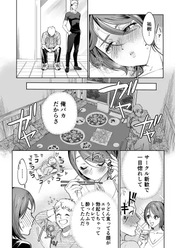 [Imamo Too] JD Kanojo NTR AV Kyousei Shutsuen Fhentai - Page 35