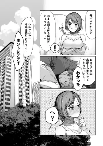 [Imamo Too] JD Kanojo NTR AV Kyousei Shutsuen Fhentai - Page 5