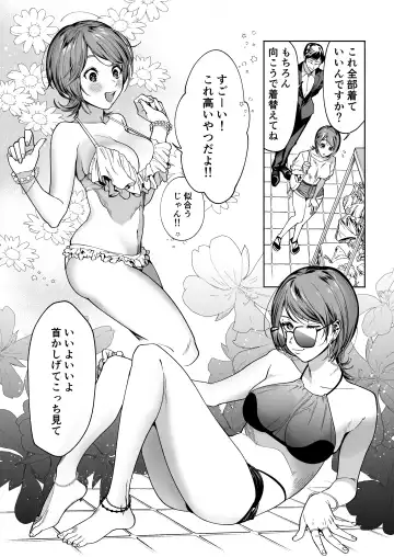 [Imamo Too] JD Kanojo NTR AV Kyousei Shutsuen Fhentai - Page 8