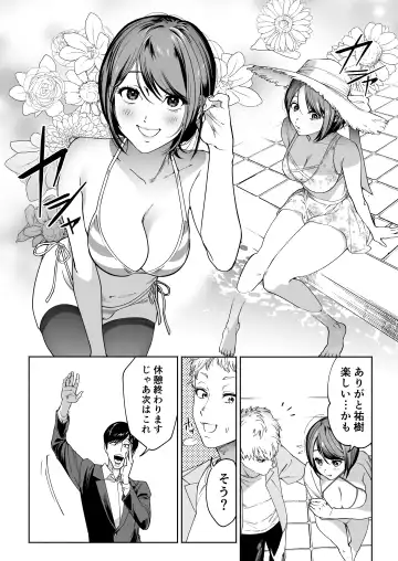 [Imamo Too] JD Kanojo NTR AV Kyousei Shutsuen Fhentai - Page 9