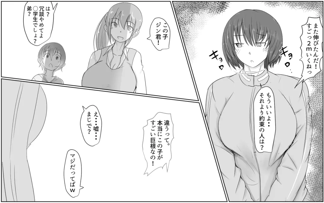 [Pal Maison] Giant Cock Boy and Giant Girl Fhentai - Page 19