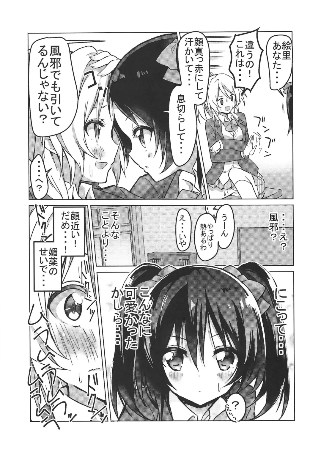 [Nanakusa Amane - Takagi Ryousuke] Eli halation Fhentai - Page 14