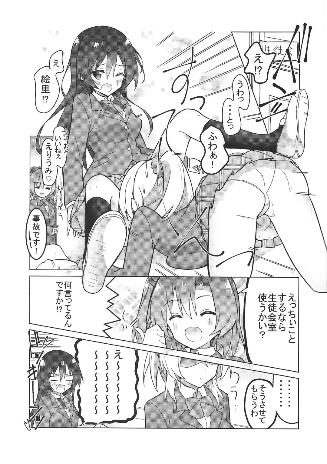 [Nanakusa Amane - Takagi Ryousuke] Eli halation Fhentai - Page 22