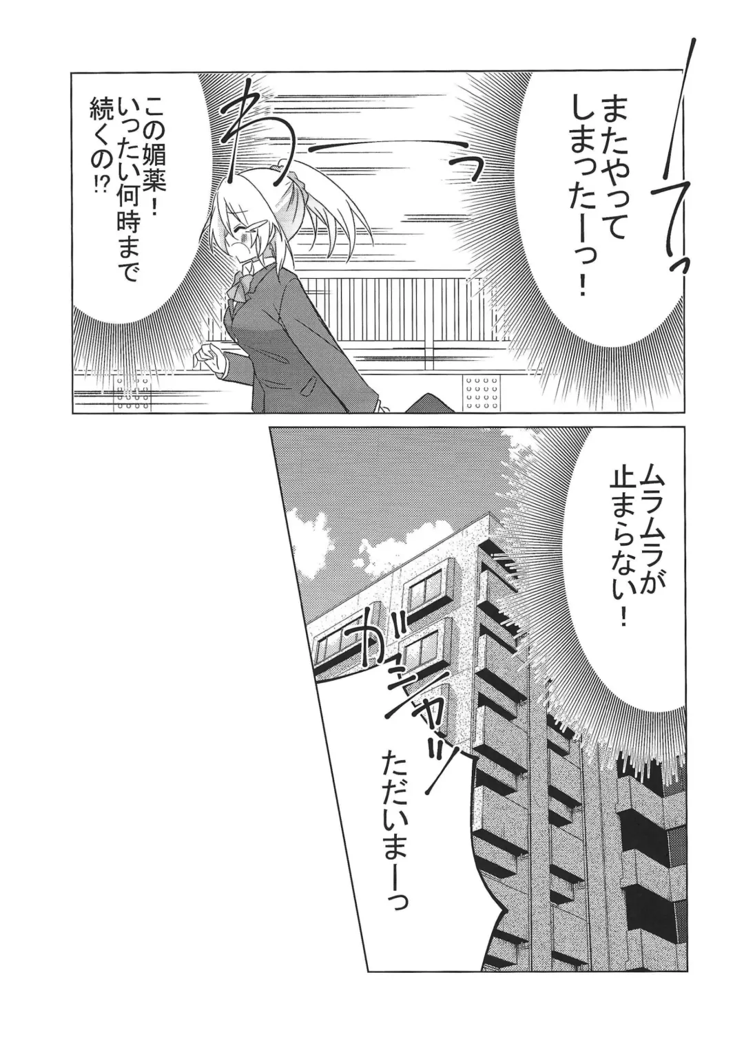 [Nanakusa Amane - Takagi Ryousuke] Eli halation Fhentai - Page 26