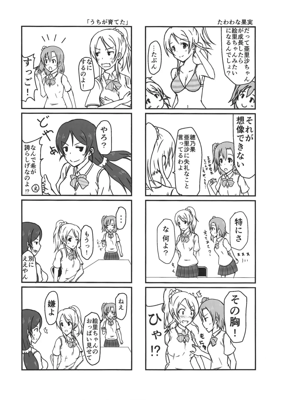 [Nanakusa Amane - Takagi Ryousuke] Eli halation Fhentai - Page 33