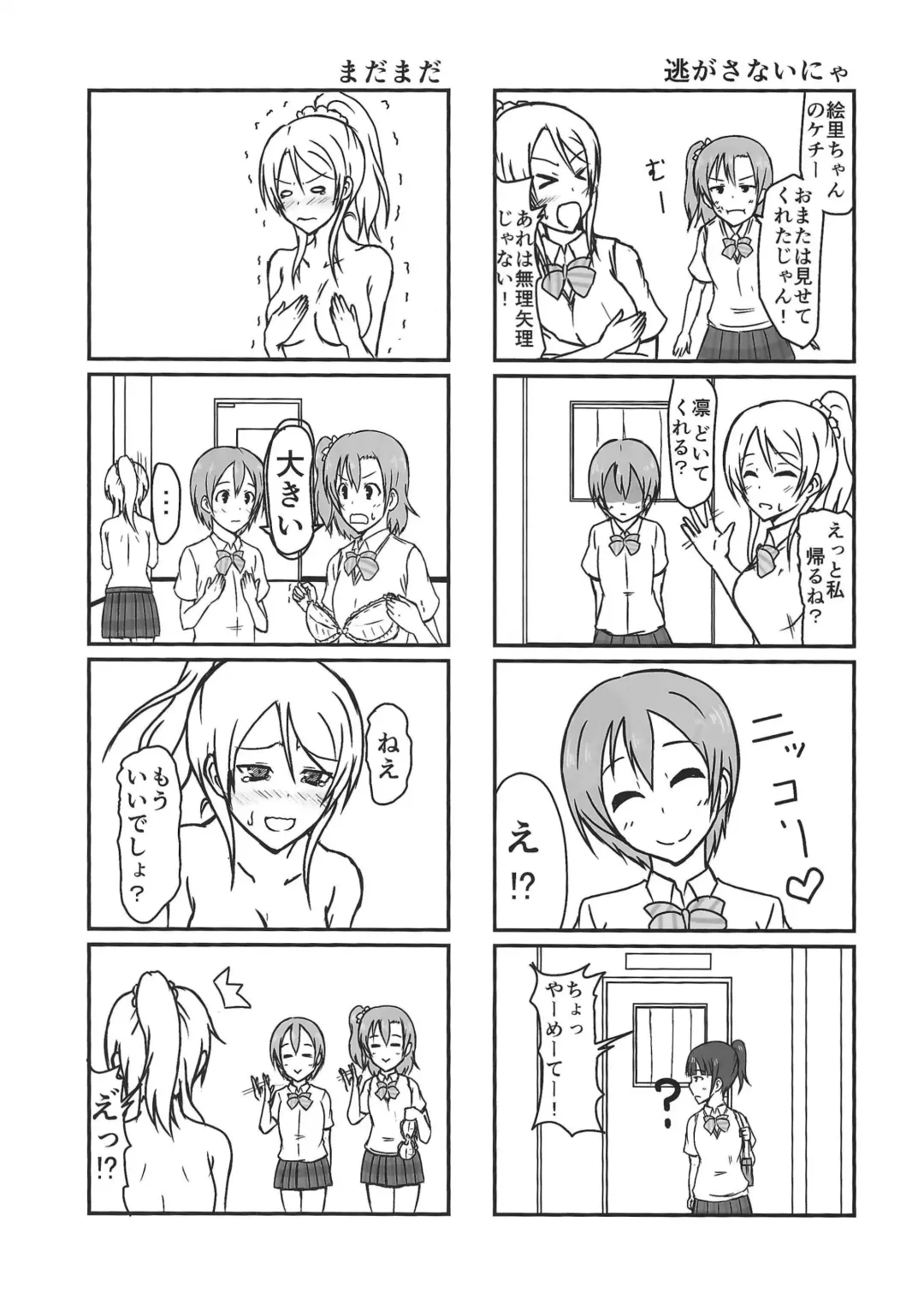 [Nanakusa Amane - Takagi Ryousuke] Eli halation Fhentai - Page 34