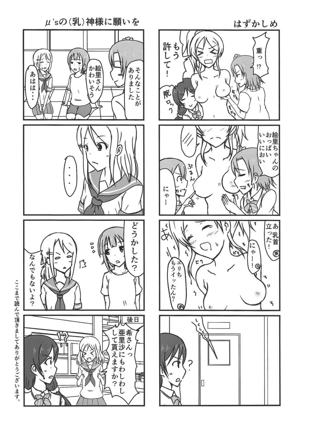 [Nanakusa Amane - Takagi Ryousuke] Eli halation Fhentai - Page 35