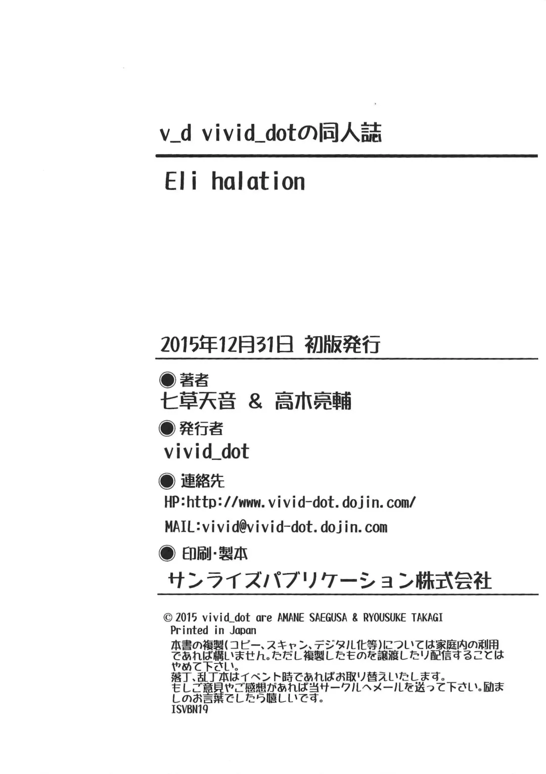 [Nanakusa Amane - Takagi Ryousuke] Eli halation Fhentai - Page 37