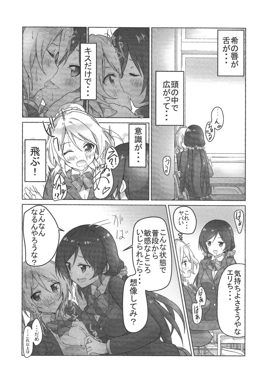 [Nanakusa Amane - Takagi Ryousuke] Eli halation Fhentai - Page 7