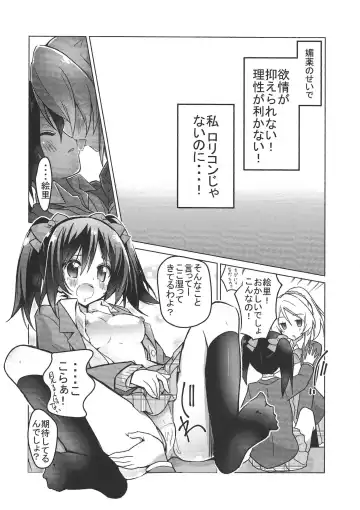 [Nanakusa Amane - Takagi Ryousuke] Eli halation Fhentai - Page 15