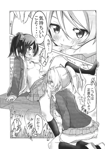 [Nanakusa Amane - Takagi Ryousuke] Eli halation Fhentai - Page 16