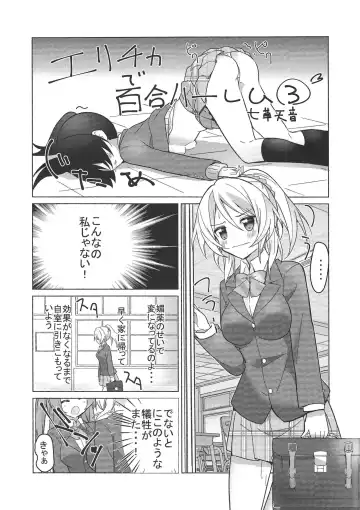 [Nanakusa Amane - Takagi Ryousuke] Eli halation Fhentai - Page 20