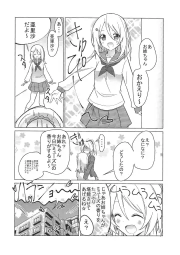 [Nanakusa Amane - Takagi Ryousuke] Eli halation Fhentai - Page 27