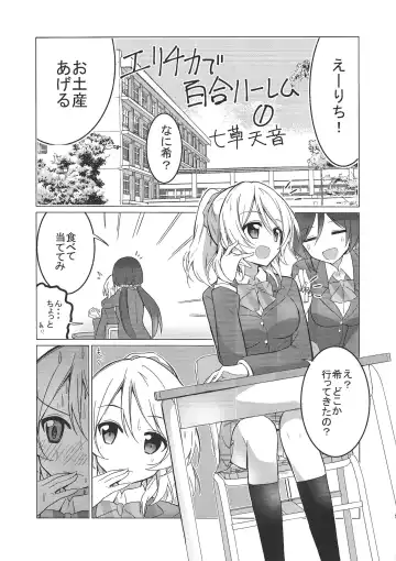 [Nanakusa Amane - Takagi Ryousuke] Eli halation Fhentai - Page 4