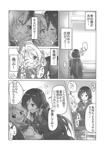 [Nanakusa Amane - Takagi Ryousuke] Eli halation Fhentai - Page 7