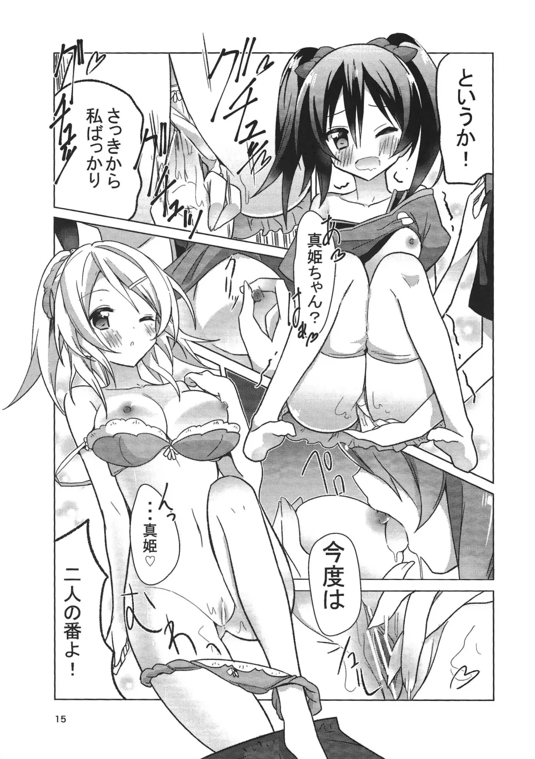 [Nanakusa Amane - Takagi Ryousuke] Zuruiyo Makinetic today Fhentai - Page 16