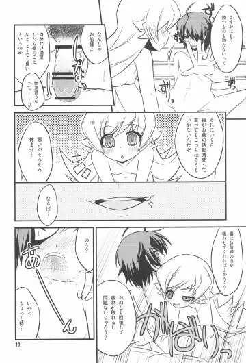 [Rakka Ryuusui] Shinobu Midnight Fhentai - Page 10