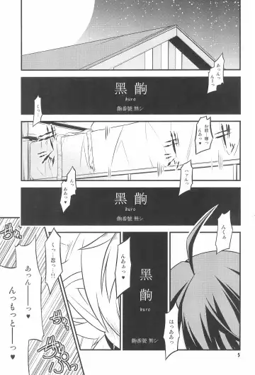 [Rakka Ryuusui] Shinobu Midnight Fhentai - Page 5