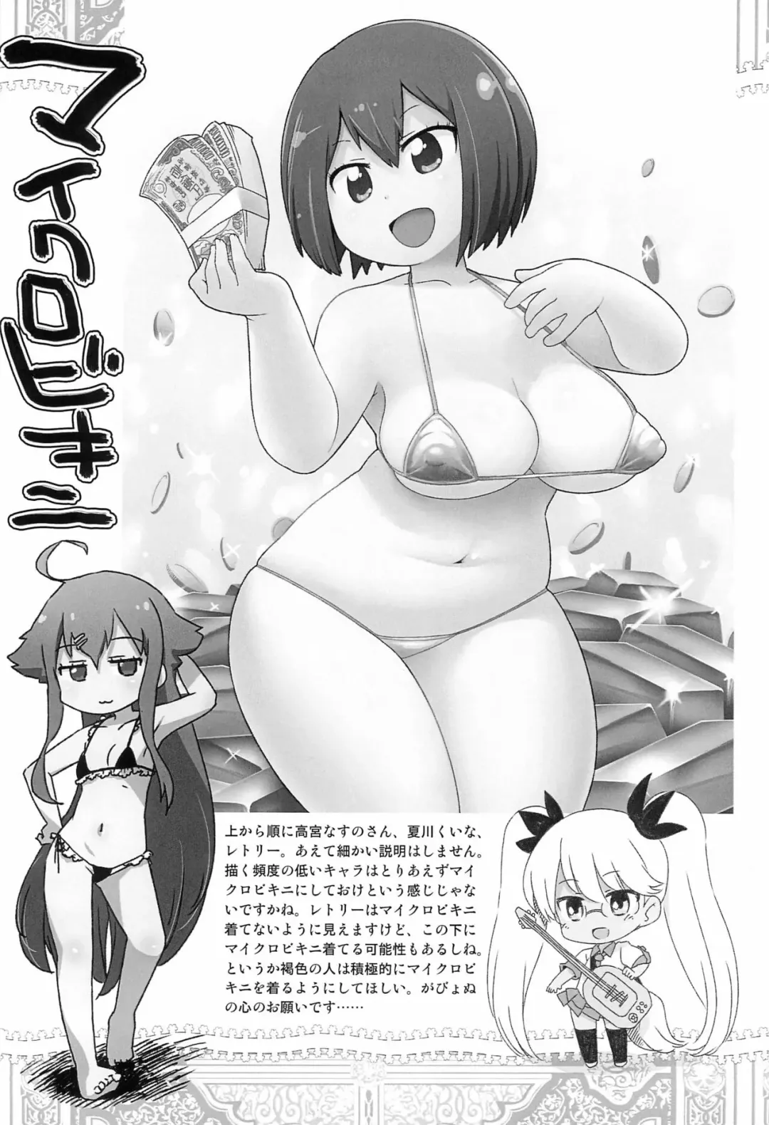 [Gabyonuno] 2019 Kyonen Kaita E Matome Fhentai - Page 14