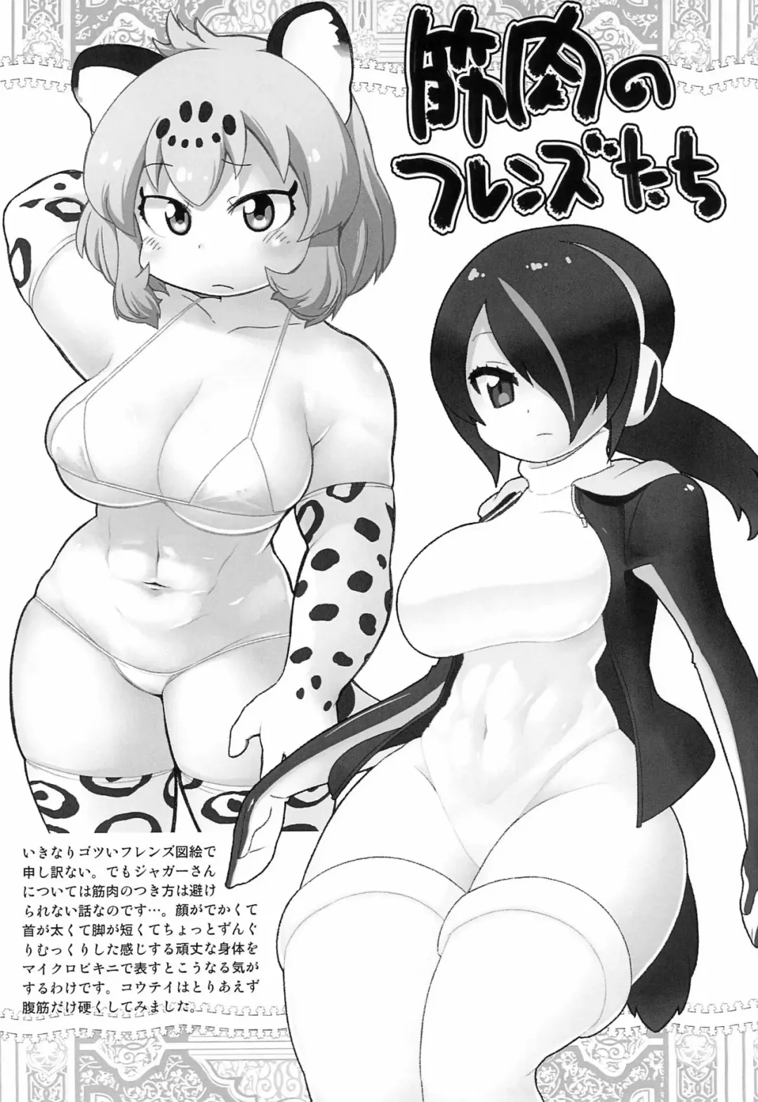 [Gabyonuno] 2019 Kyonen Kaita E Matome Fhentai - Page 2