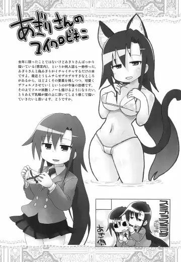 [Gabyonuno] 2019 Kyonen Kaita E Matome Fhentai - Page 11