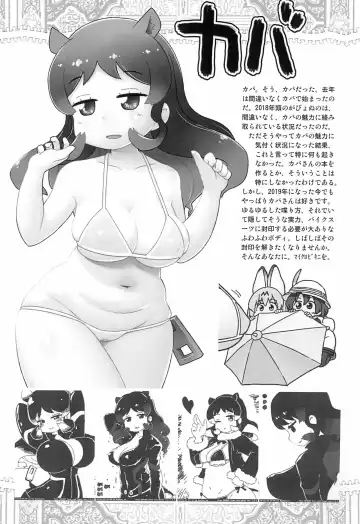 [Gabyonuno] 2019 Kyonen Kaita E Matome Fhentai - Page 7