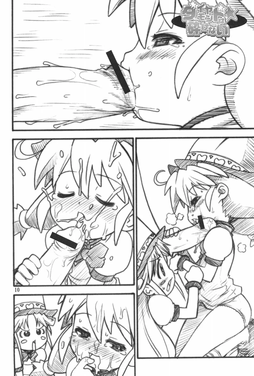 [Kuuya - Satomi Hiroyuki] HEAVY GAUGE 00 SUNSHINE CREATION 28 Tokubetsu-gou Fhentai - Page 10