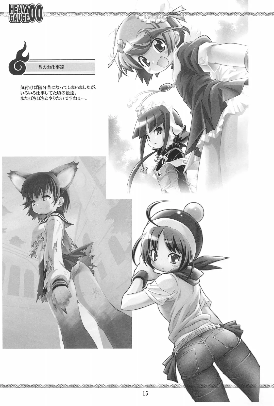 [Kuuya - Satomi Hiroyuki] HEAVY GAUGE 00 SUNSHINE CREATION 28 Tokubetsu-gou Fhentai - Page 15