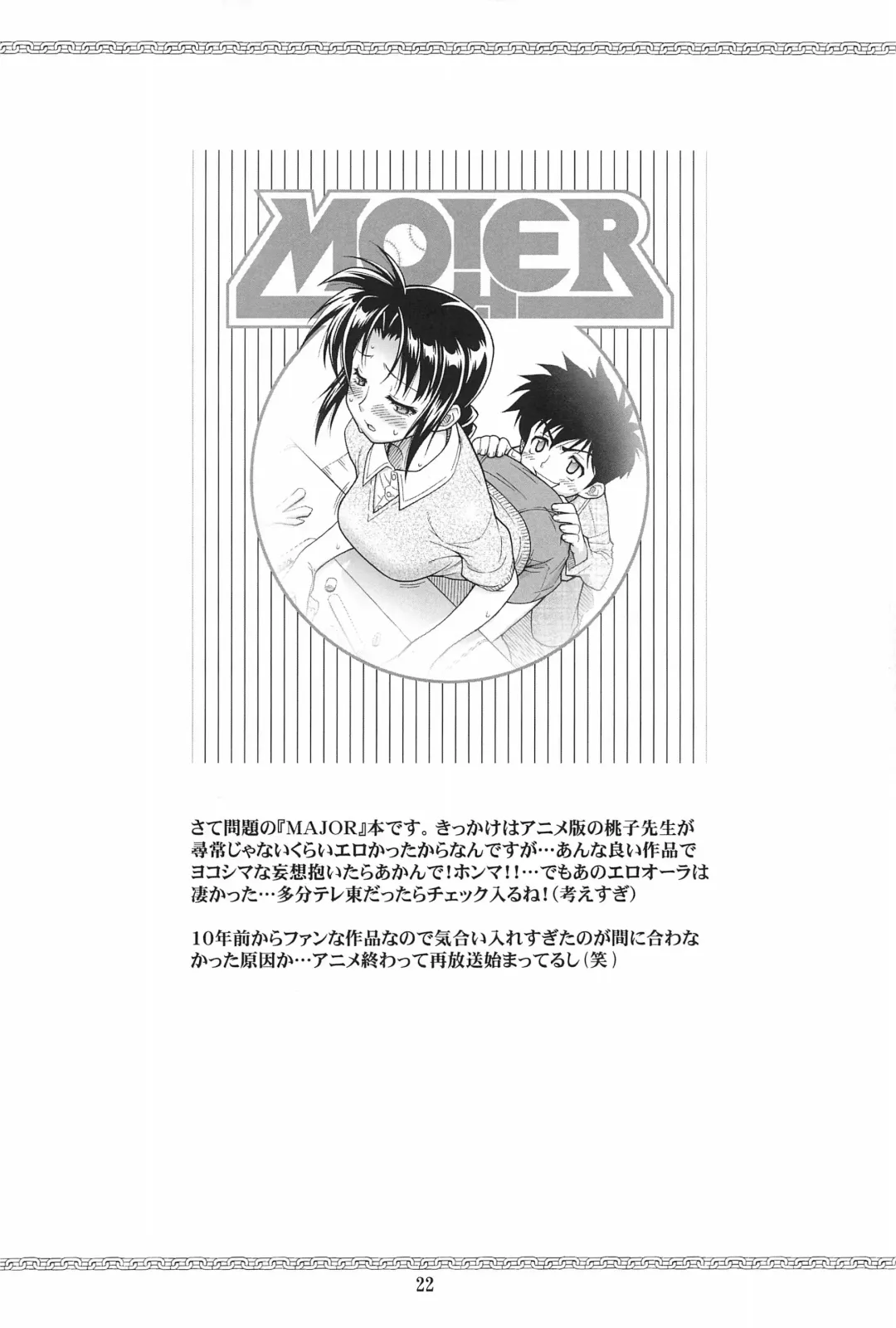 [Kuuya - Satomi Hiroyuki] HEAVY GAUGE 00 SUNSHINE CREATION 28 Tokubetsu-gou Fhentai - Page 22