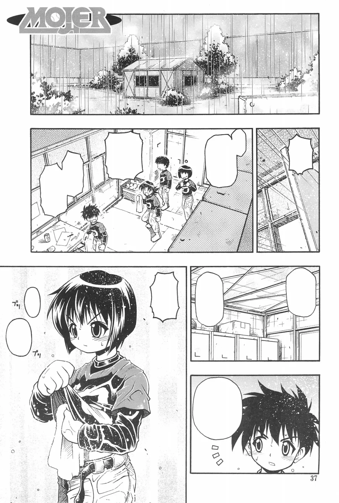 [Kuuya - Satomi Hiroyuki] HEAVY GAUGE 00 SUNSHINE CREATION 28 Tokubetsu-gou Fhentai - Page 37