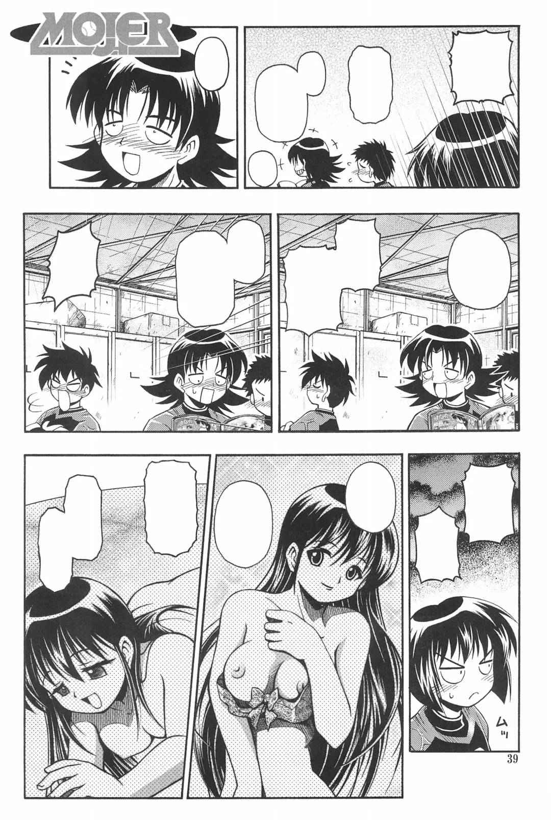 [Kuuya - Satomi Hiroyuki] HEAVY GAUGE 00 SUNSHINE CREATION 28 Tokubetsu-gou Fhentai - Page 39