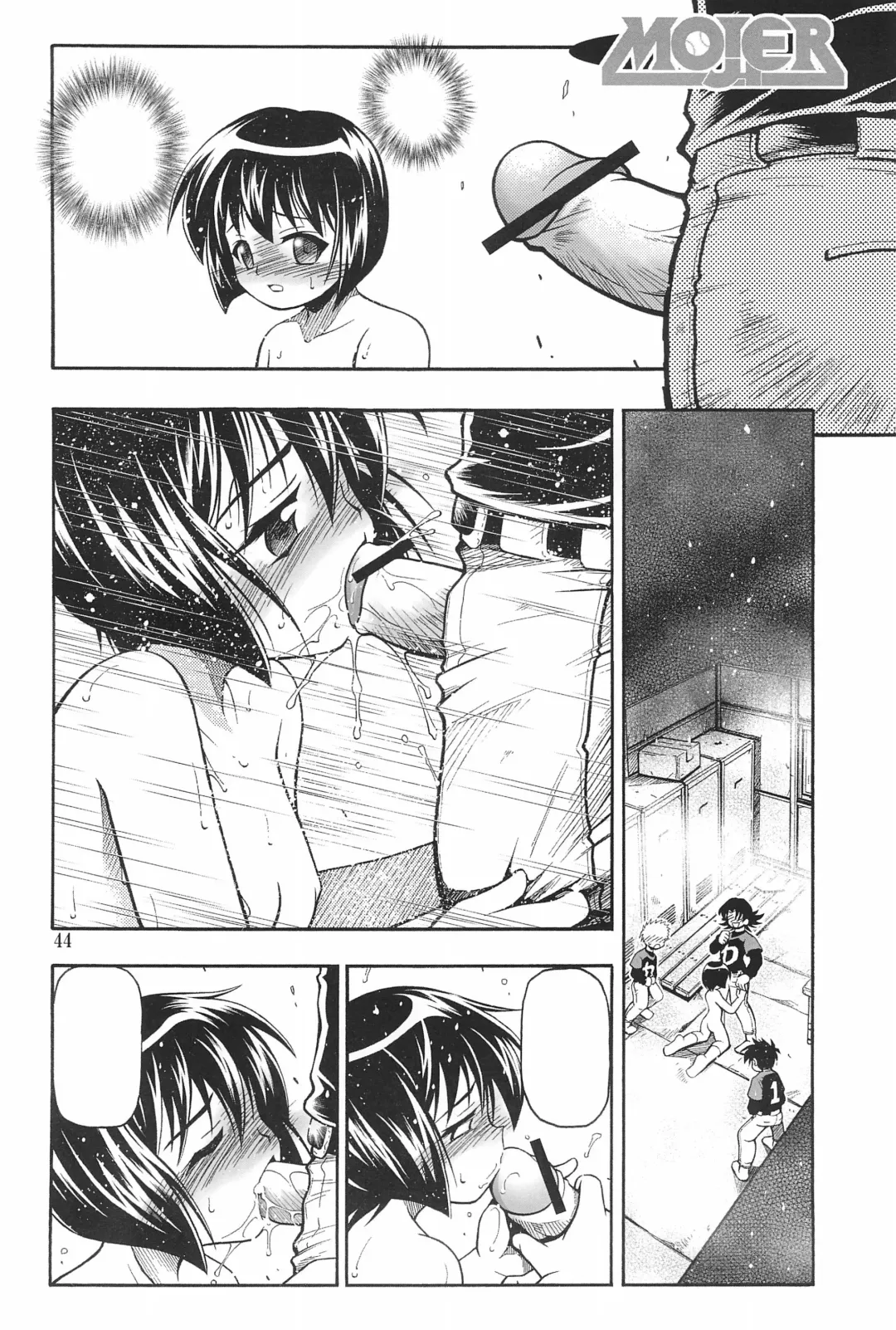 [Kuuya - Satomi Hiroyuki] HEAVY GAUGE 00 SUNSHINE CREATION 28 Tokubetsu-gou Fhentai - Page 44