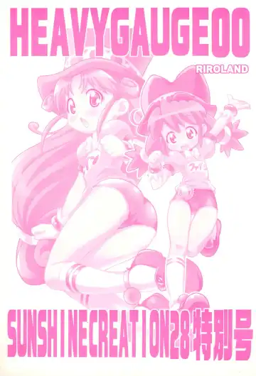 Read [Kuuya - Satomi Hiroyuki] HEAVY GAUGE 00 SUNSHINE CREATION 28 Tokubetsu-gou - Fhentai