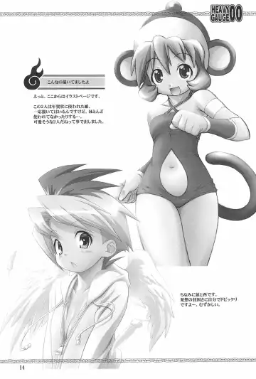 [Kuuya - Satomi Hiroyuki] HEAVY GAUGE 00 SUNSHINE CREATION 28 Tokubetsu-gou Fhentai - Page 14