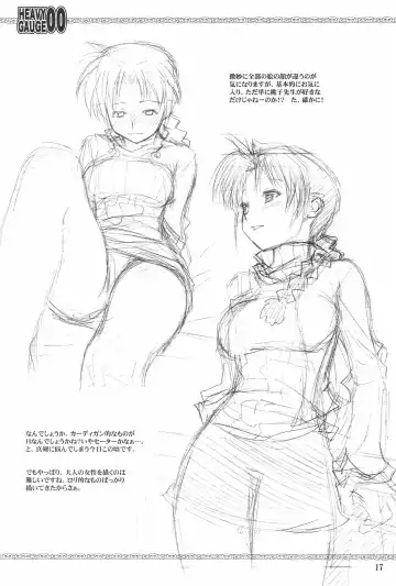 [Kuuya - Satomi Hiroyuki] HEAVY GAUGE 00 SUNSHINE CREATION 28 Tokubetsu-gou Fhentai - Page 17