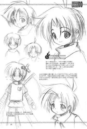 [Kuuya - Satomi Hiroyuki] HEAVY GAUGE 00 SUNSHINE CREATION 28 Tokubetsu-gou Fhentai - Page 18